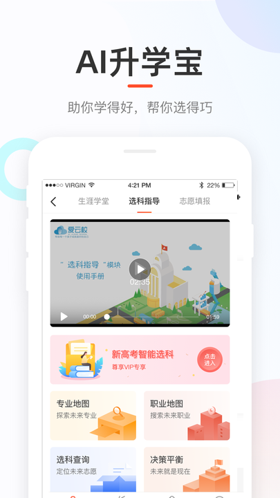 好分数破解版图1