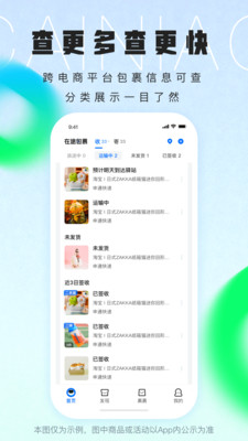 菜鸟云游戏特别版图4