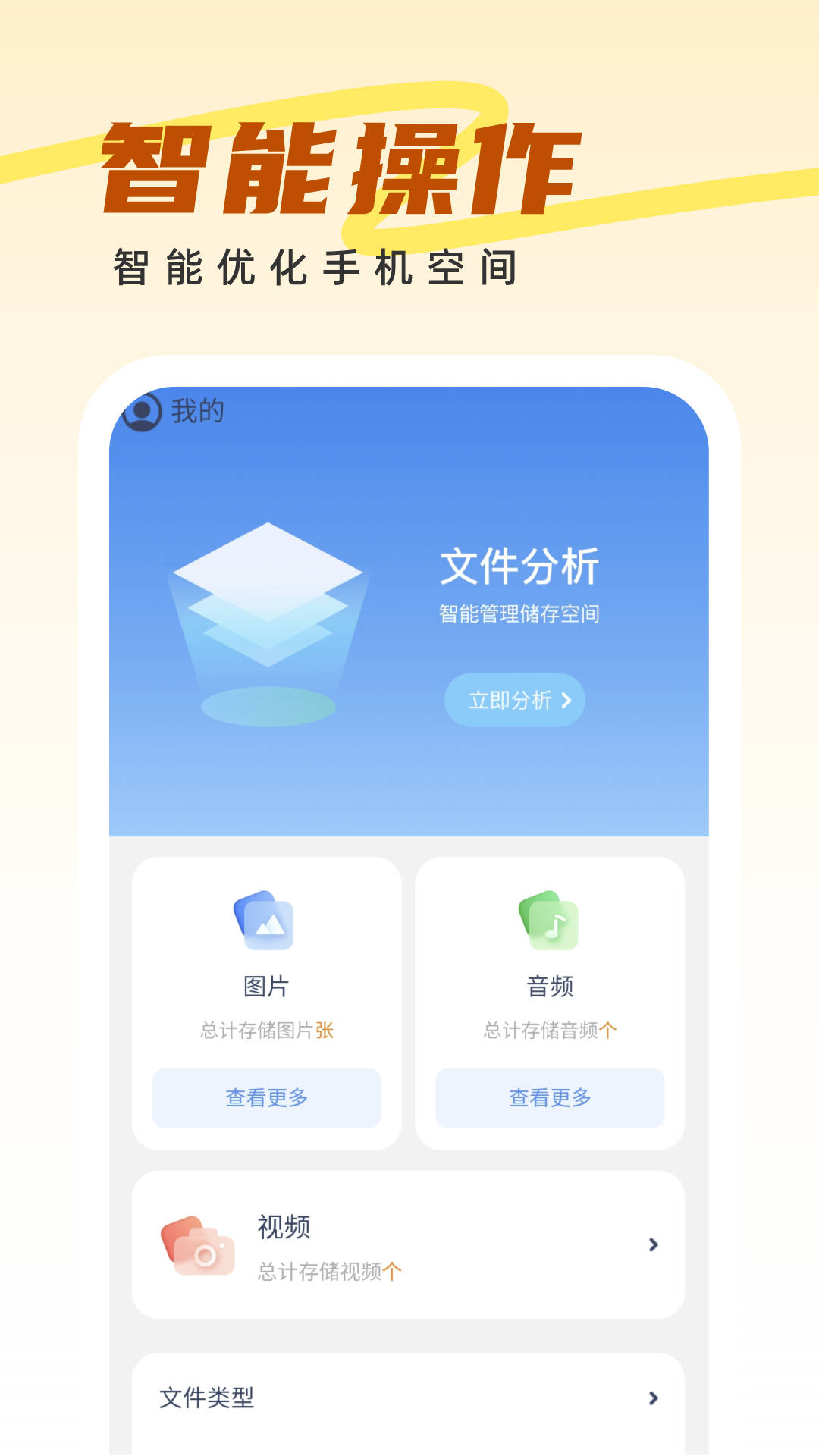 王牌管理大师安卓版图6