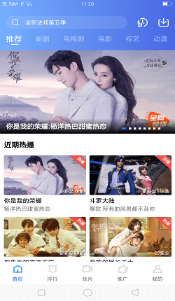 地瓜视频看电视剧免费