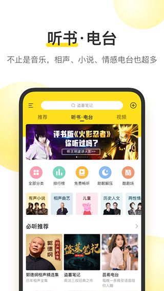 酷我音乐车机最新版图3