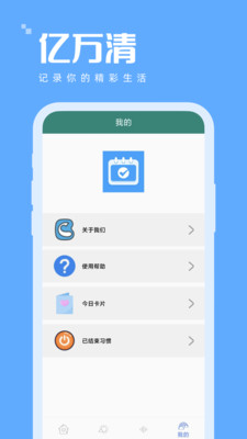 亿万清图2