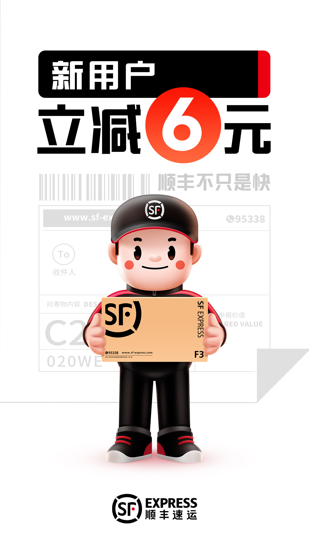 顺丰速运苹果手机版图3