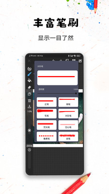 口袋画图图1