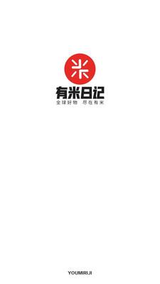 有米日记app官方版图3