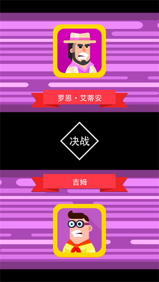 弓箭大师无限金币钻石版图3