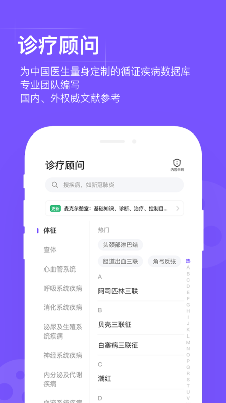 用药助手app图1