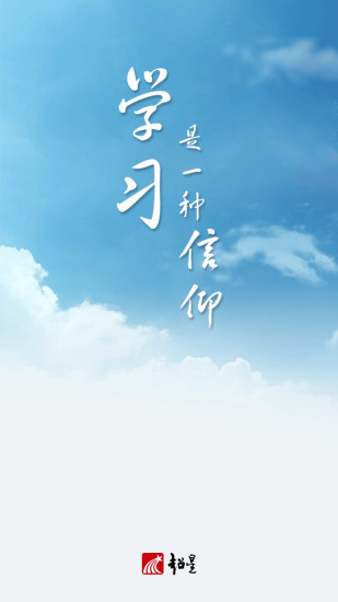 学习通app官方截图1