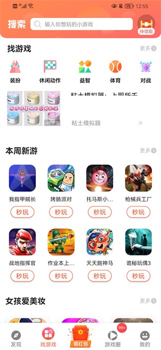 曼曼玩图1