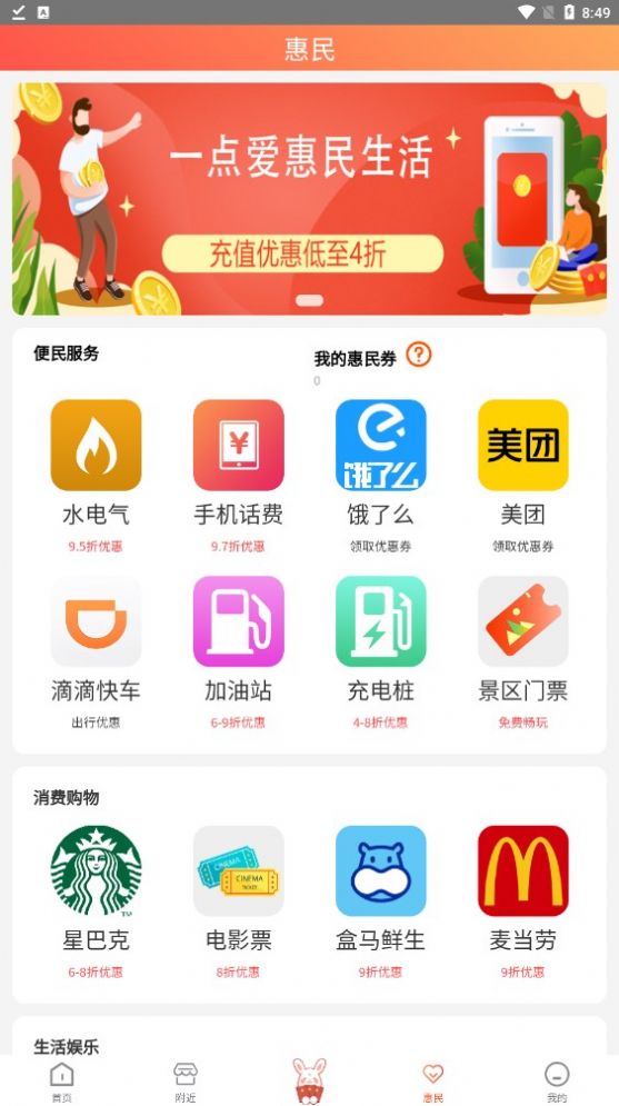 快乐兔app下载安装2023官方最新版图3