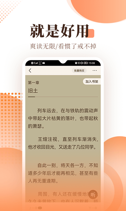 宜搜小说最新官方版图1