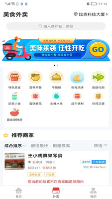祁阳甄选图2