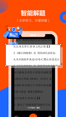 学小易官网版图4