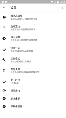 小黑屋图2