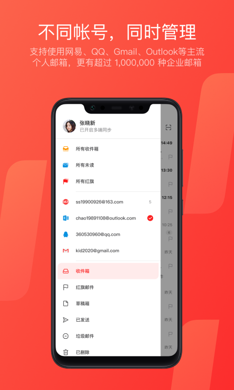 网易邮箱官方版图4