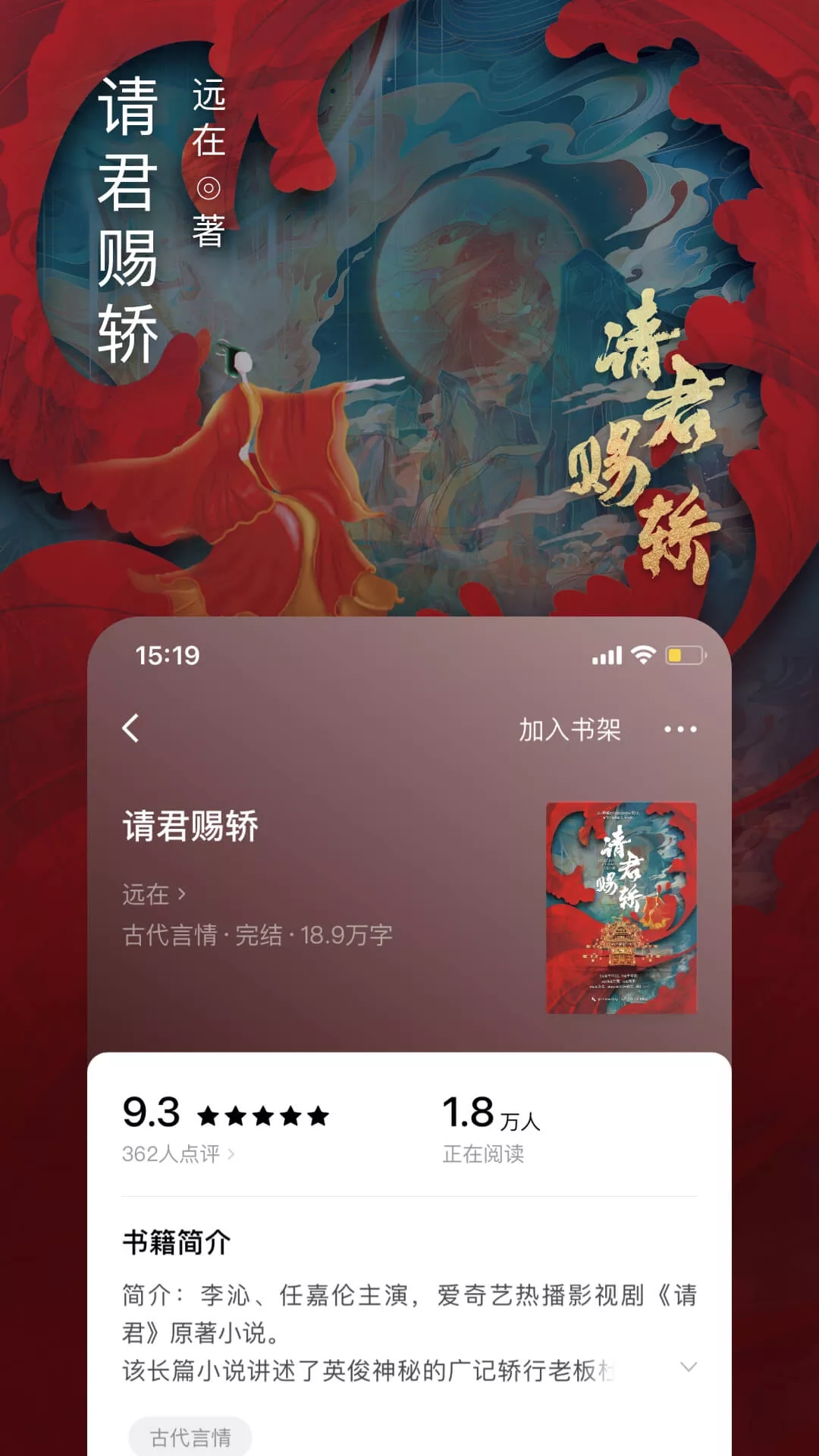 番茄免费小说app红包版官方下载图3