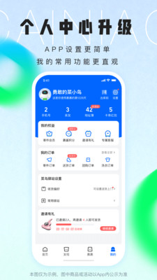 菜鸟云游戏免费版最新版截图4