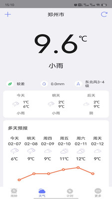 风信闹钟图1