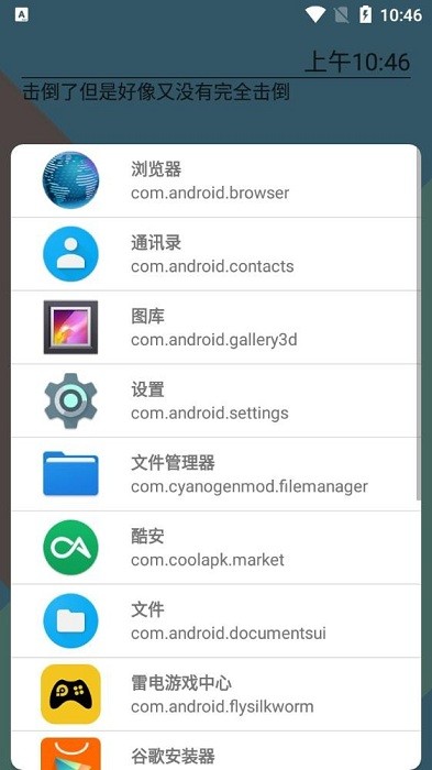 手游准心软件图2