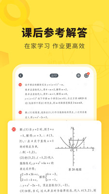 快对作业答案图3