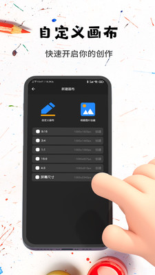口袋画图图2