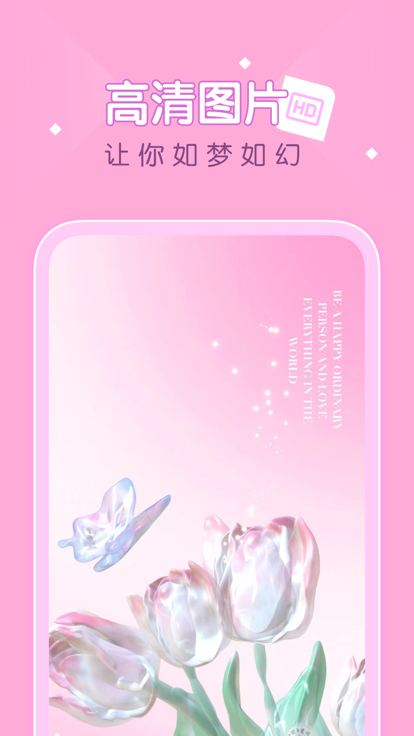 薄荷壁纸app安卓版图3