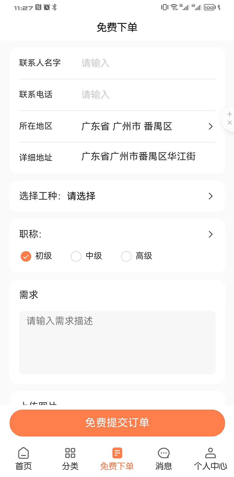 装省省app官方版第2张截图