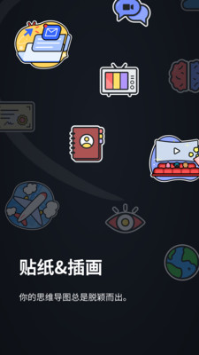 xmind图2