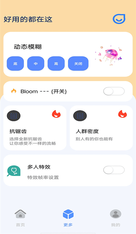 帧率猫截图4