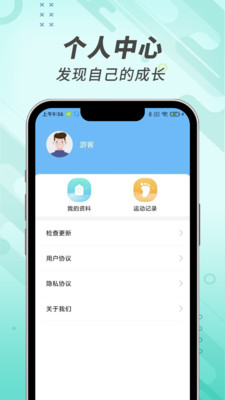 走路小管家图3