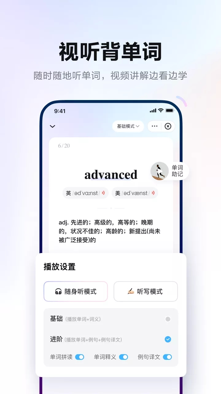 网易有道词典Mac版图2