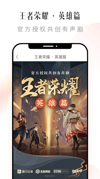 喜马拉雅极速版图2