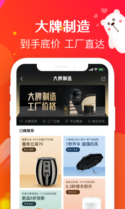 萌推商家版app