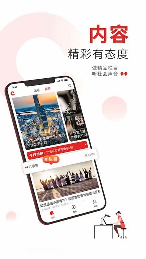 晨视频最新版图4