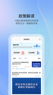 读创APP最新版免费版图4
