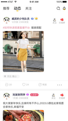 途驿app