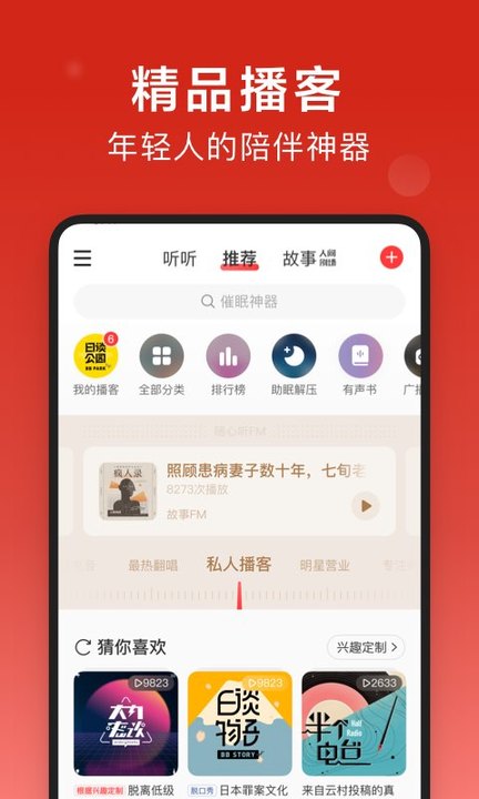 网易云音乐车机版截图4