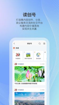 读创APP最新版免费版图1