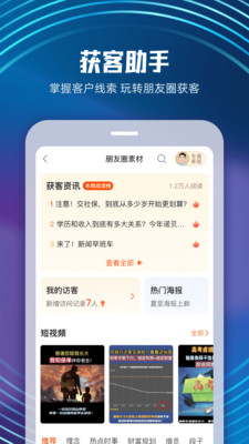 随身保典图1