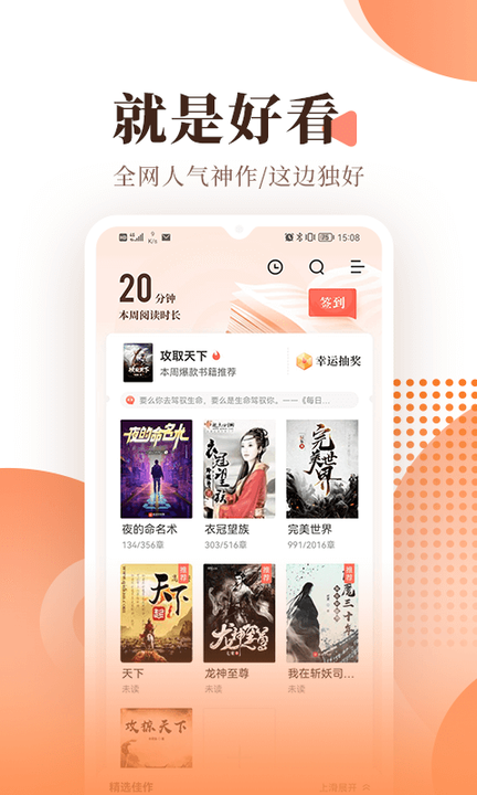 宜搜小说最新官方版图3