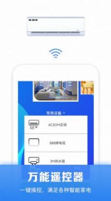 红外线智能空调遥控器图2