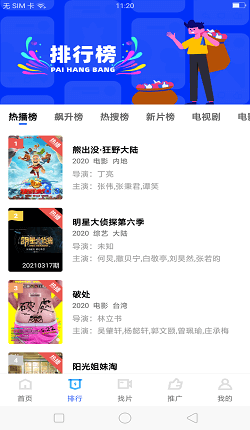 地瓜视频看电视剧免费