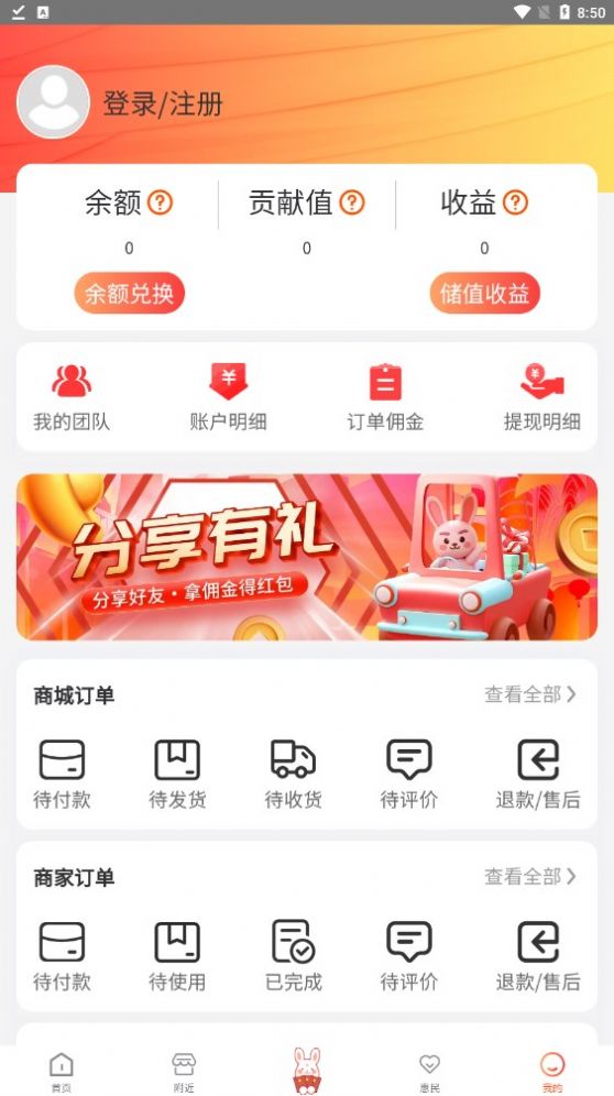 快乐兔app下载安装2023官方最新版图4