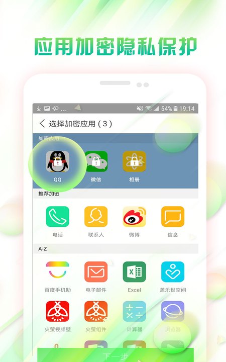 微锁屏旧版图1