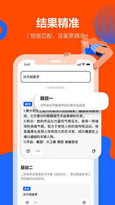 学小易官网版图1