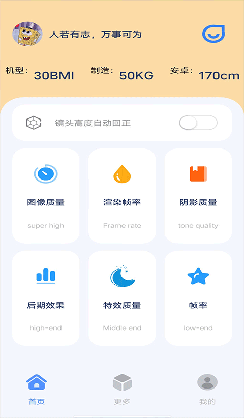 帧率猫软件截图4