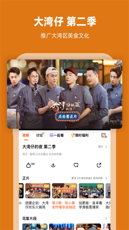 芒果TV去广告清爽版图1