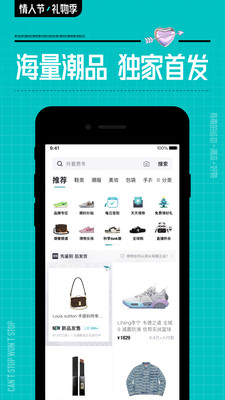 得物app官方版图2