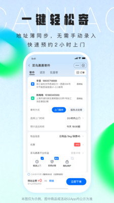 菜鸟云游戏免费版最新版截图2