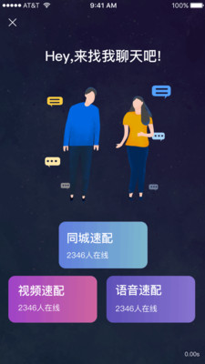 途驿app图4